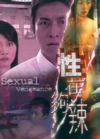 性在够辣在线视频,激情四溢的视觉盛宴