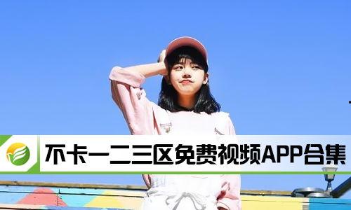 一二三高清在线视频,畅享视听盛宴，尽在指尖