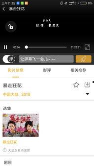 在线视频能看到